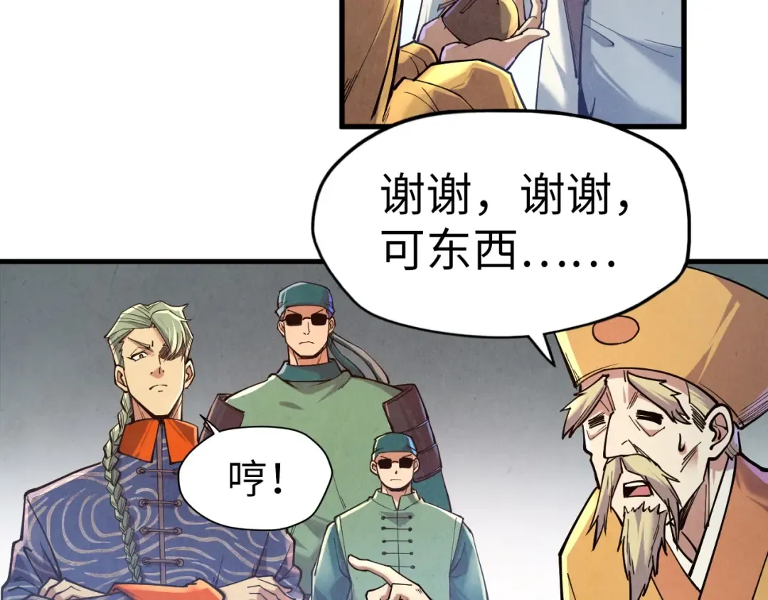 第123话 冲突 第43页
