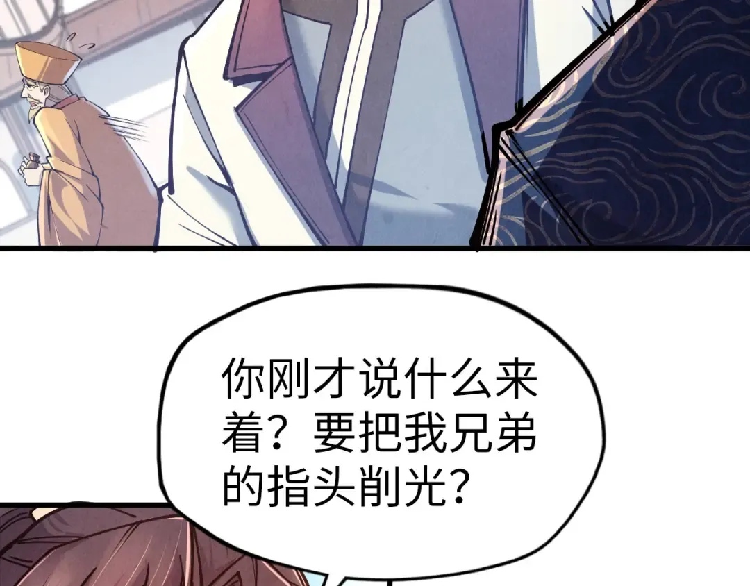 第123话 冲突 第46页