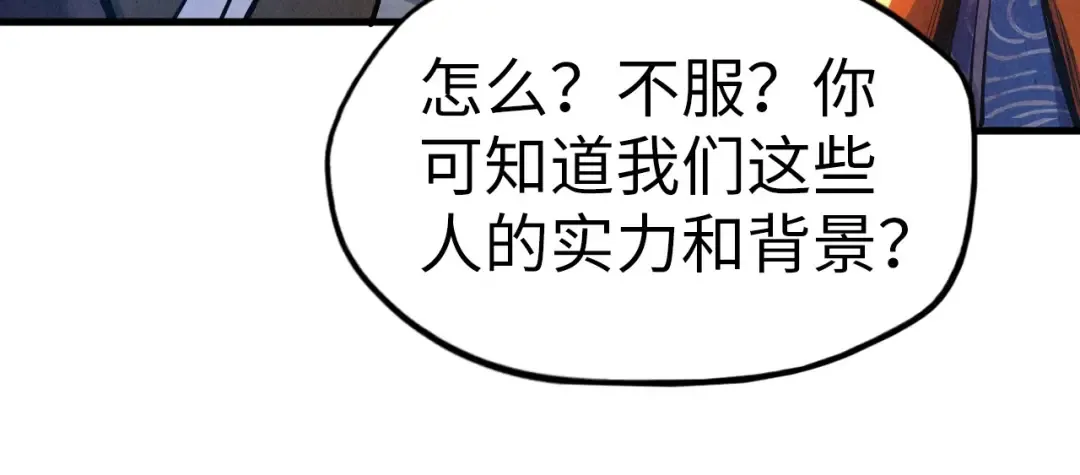 第123话 冲突 第48页