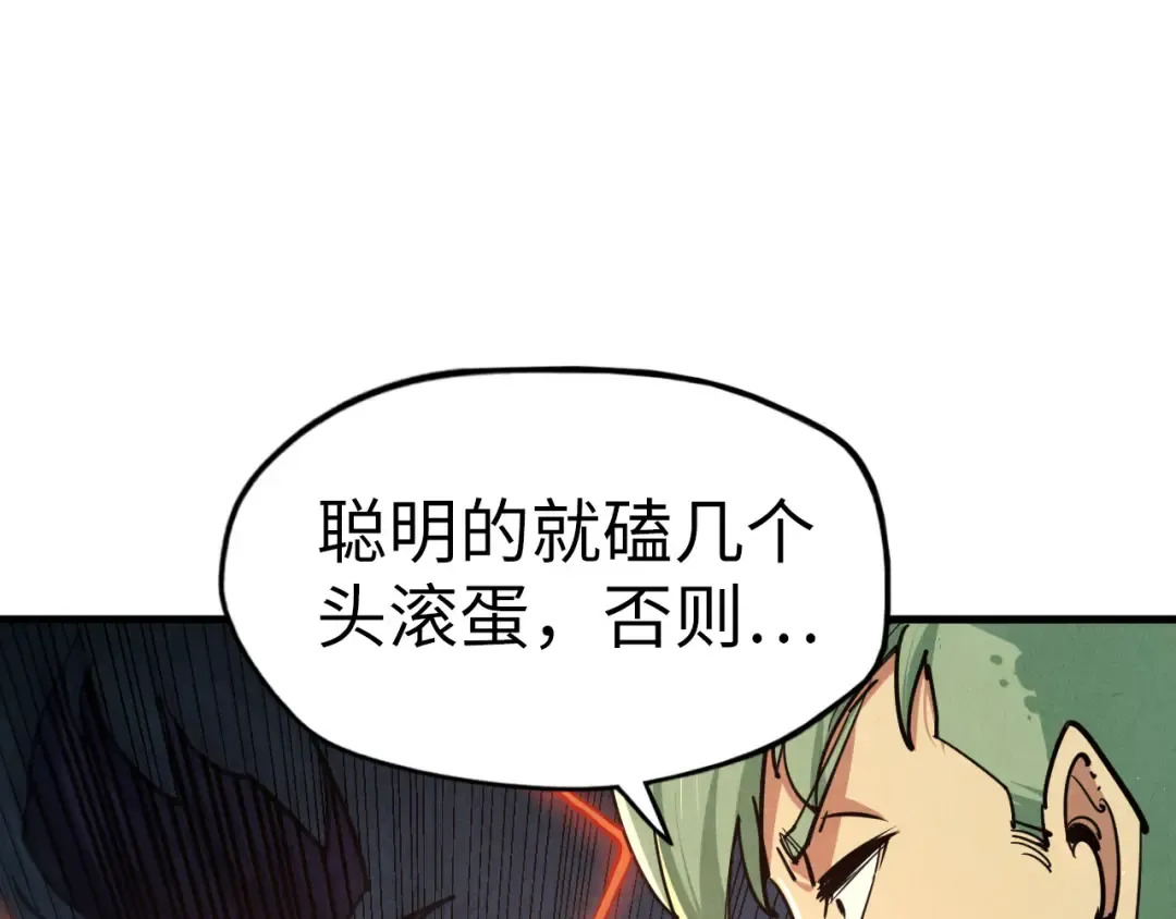 第123话 冲突 第49页