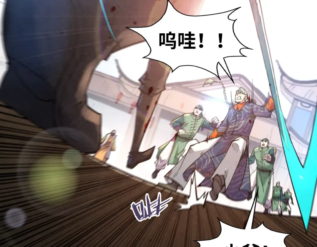 第123话 冲突 第53页