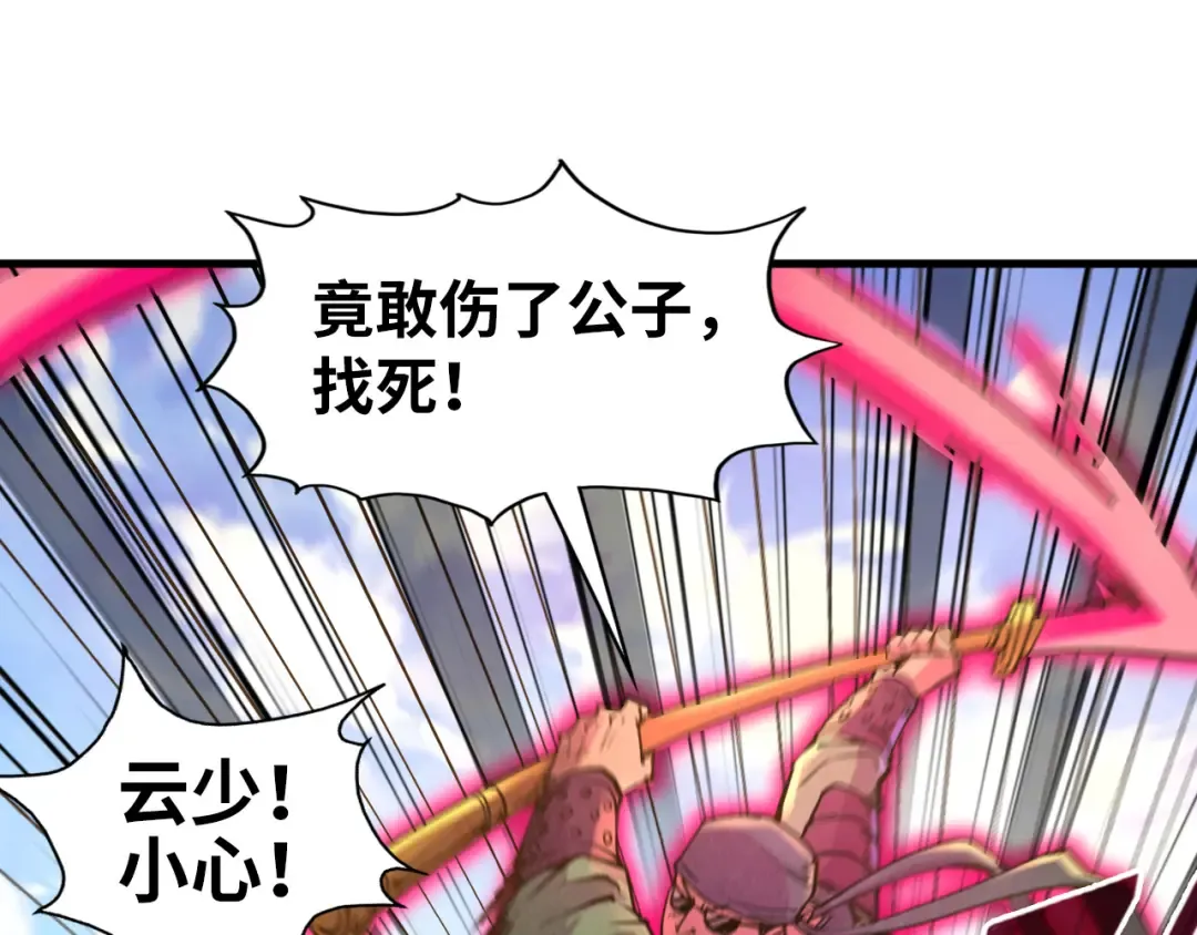 第123话 冲突 第61页