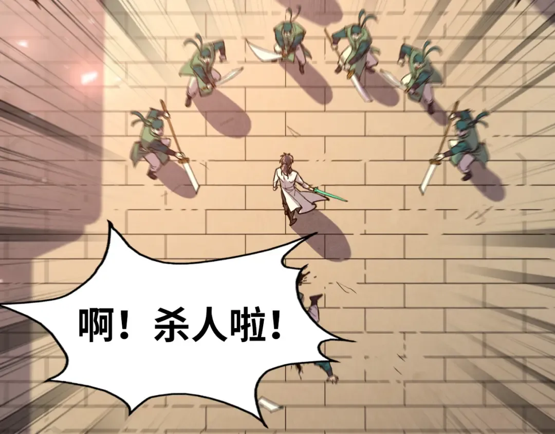 第123话 冲突 第67页