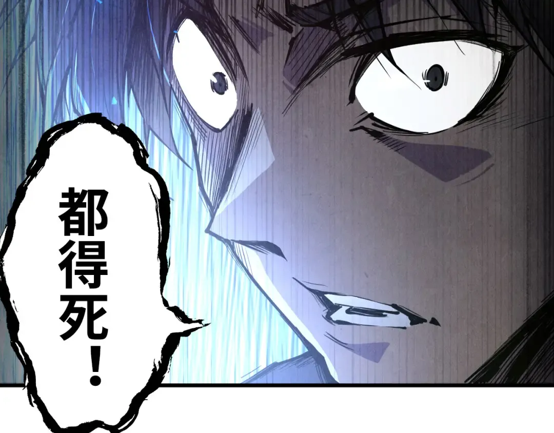 第123话 冲突 第71页