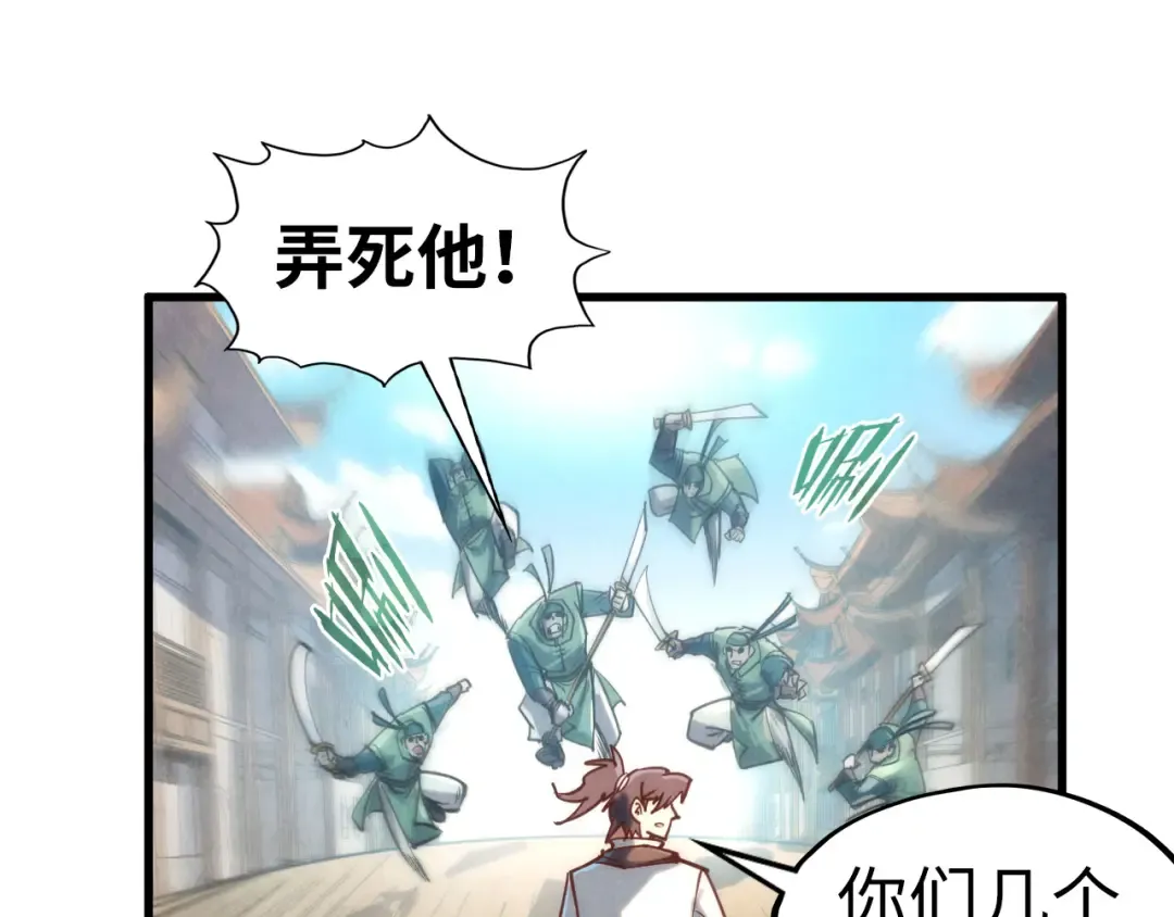 第123话 冲突 第73页