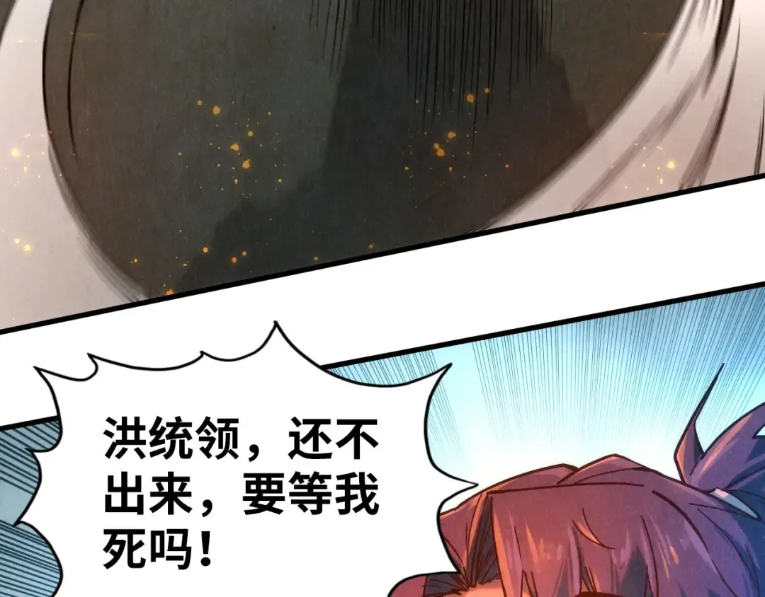 第123话 冲突 第93页
