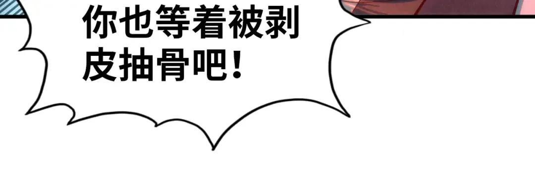 第123话 冲突 第95页
