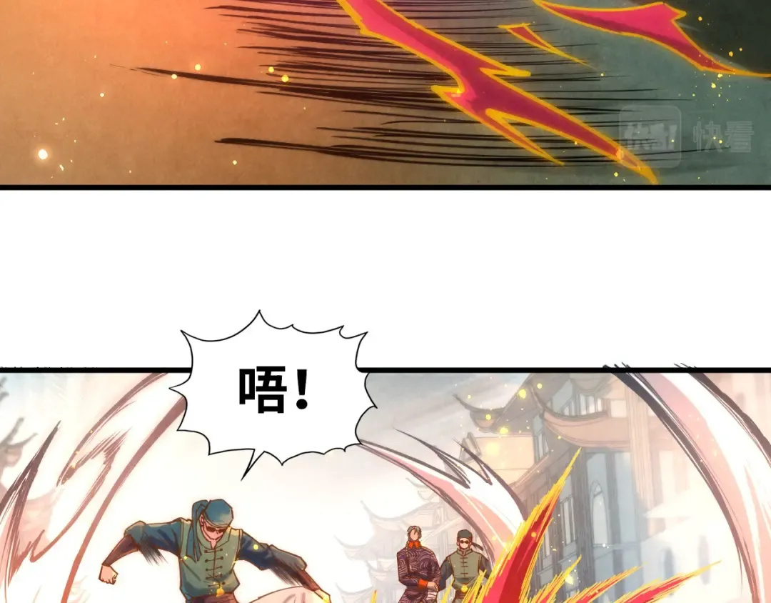 第123话 冲突 第100页