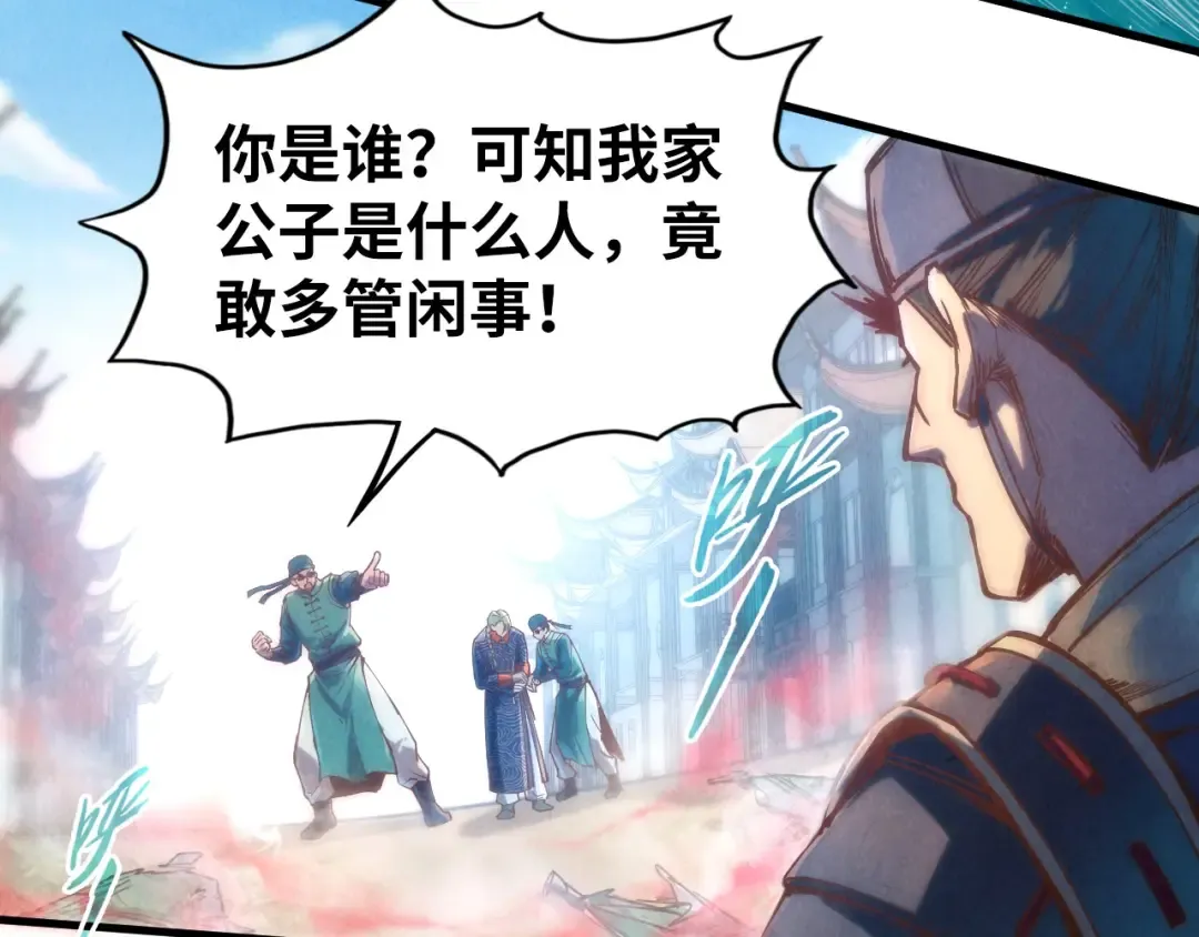 第123话 冲突 第102页