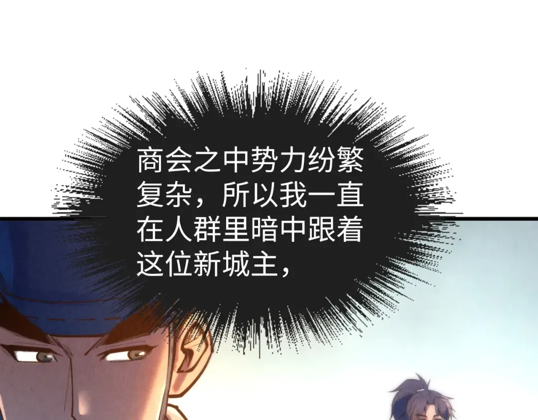 第123话 冲突 第107页