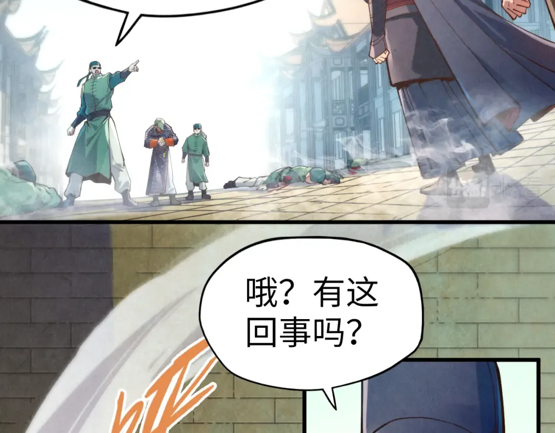 第123话 冲突 第109页