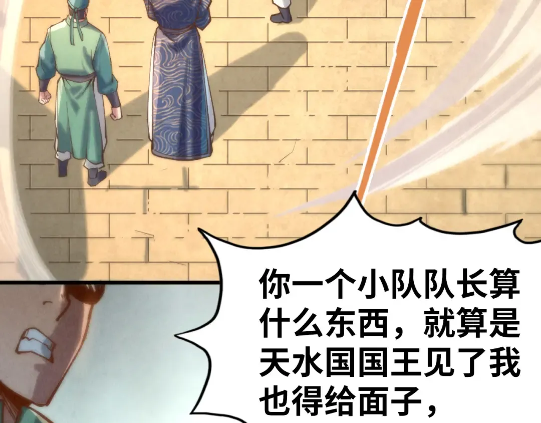 第123话 冲突 第113页