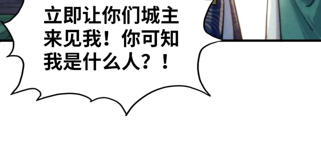 第123话 冲突 第115页