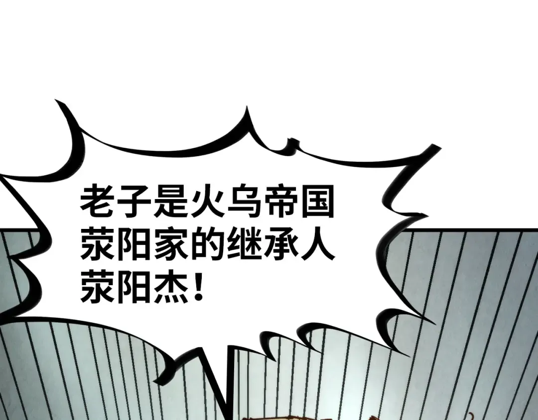 第123话 冲突 第116页