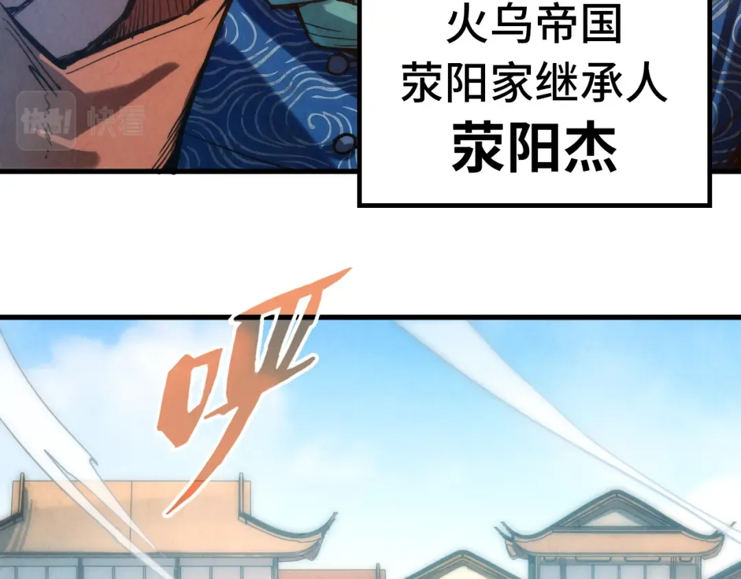 第123话 冲突 第119页