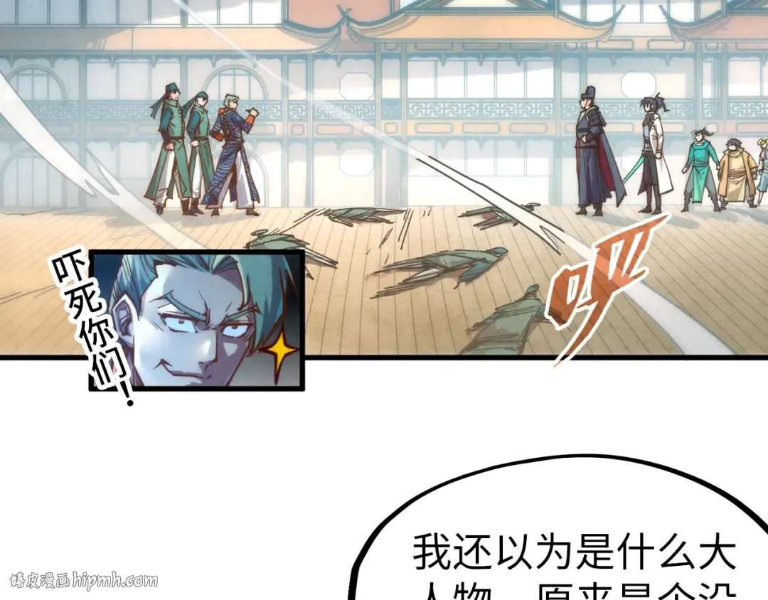 第123话 冲突 第120页