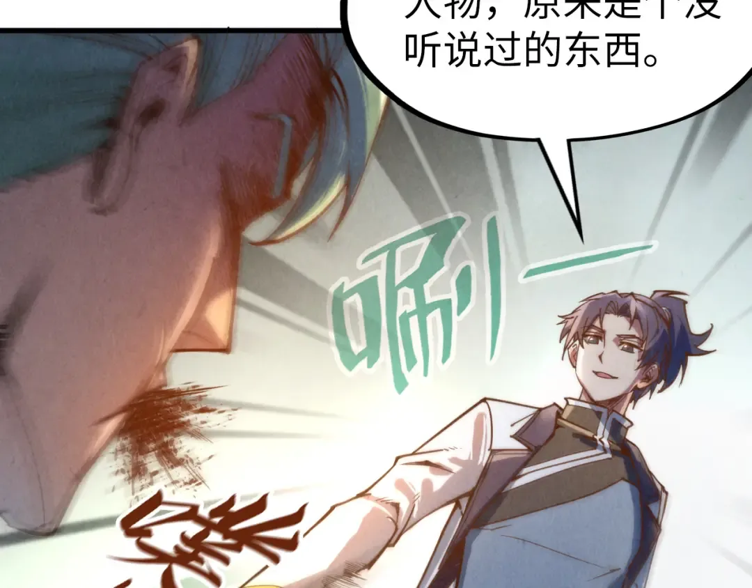 第123话 冲突 第121页