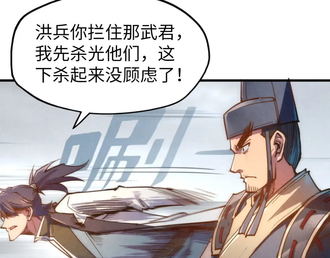 第123话 冲突 第123页