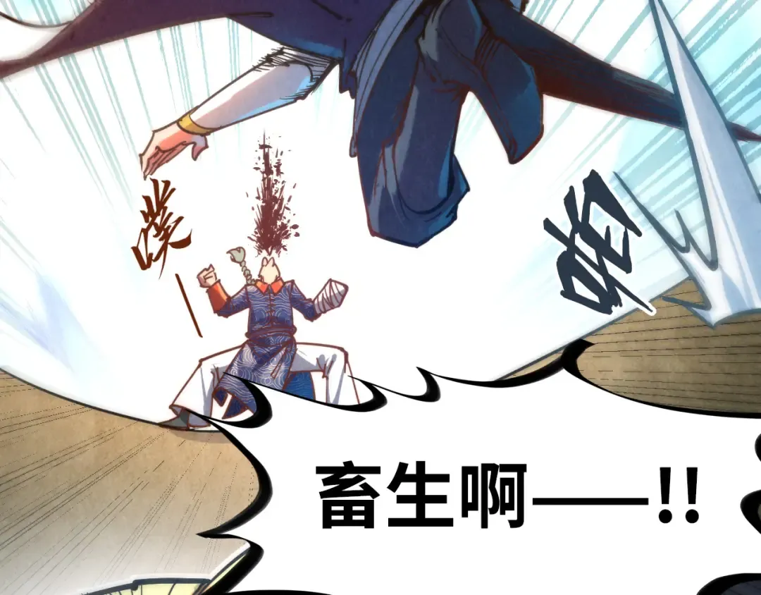 第123话 冲突 第126页