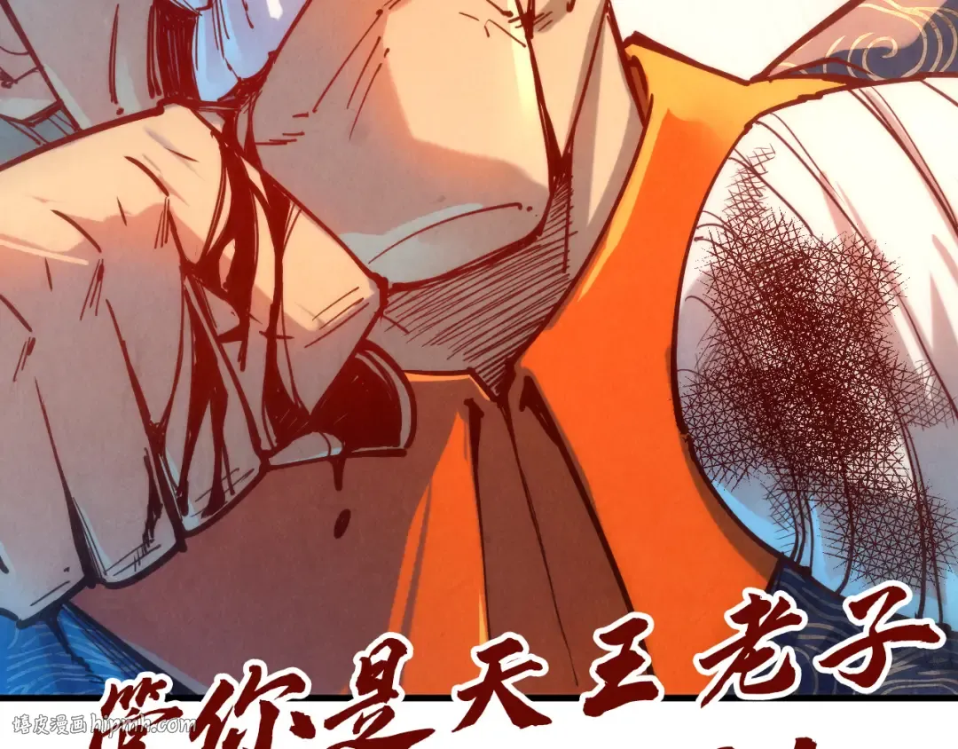 第123话 冲突 第128页