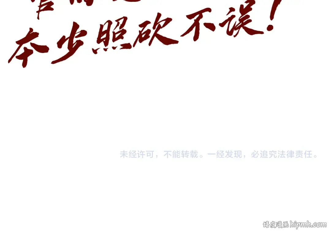 第123话 冲突 第129页
