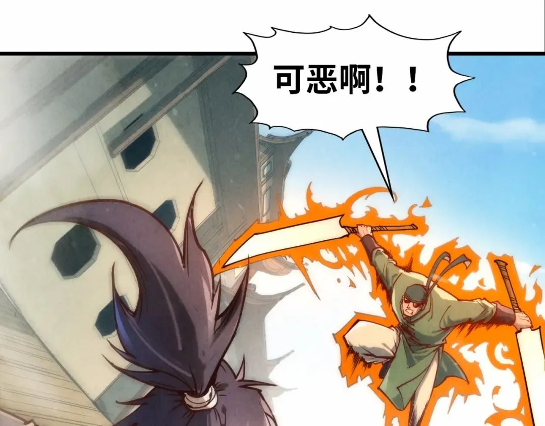第124话 丁玲儿 第5页