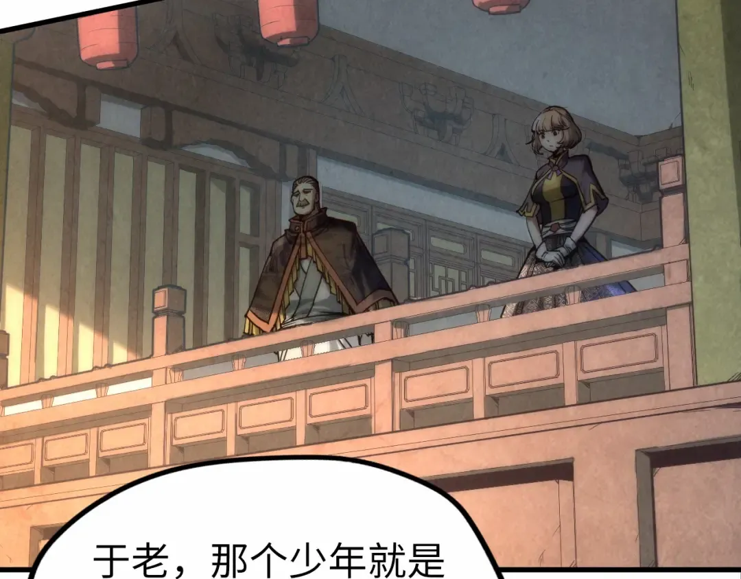 第124话 丁玲儿 第12页