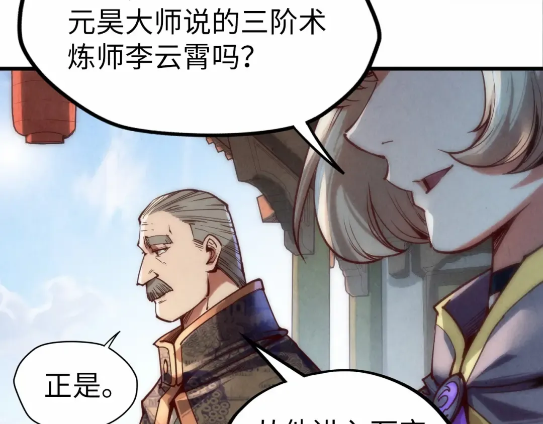 第124话 丁玲儿 第13页