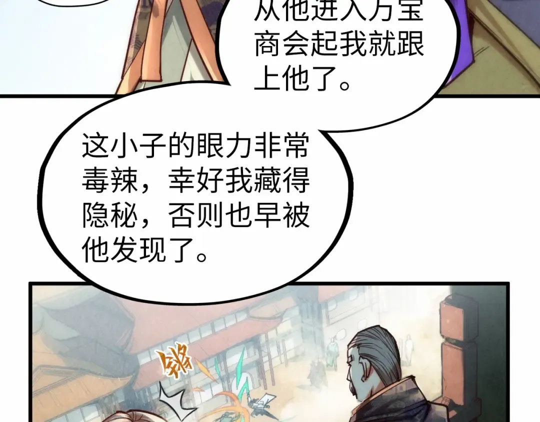 第124话 丁玲儿 第14页