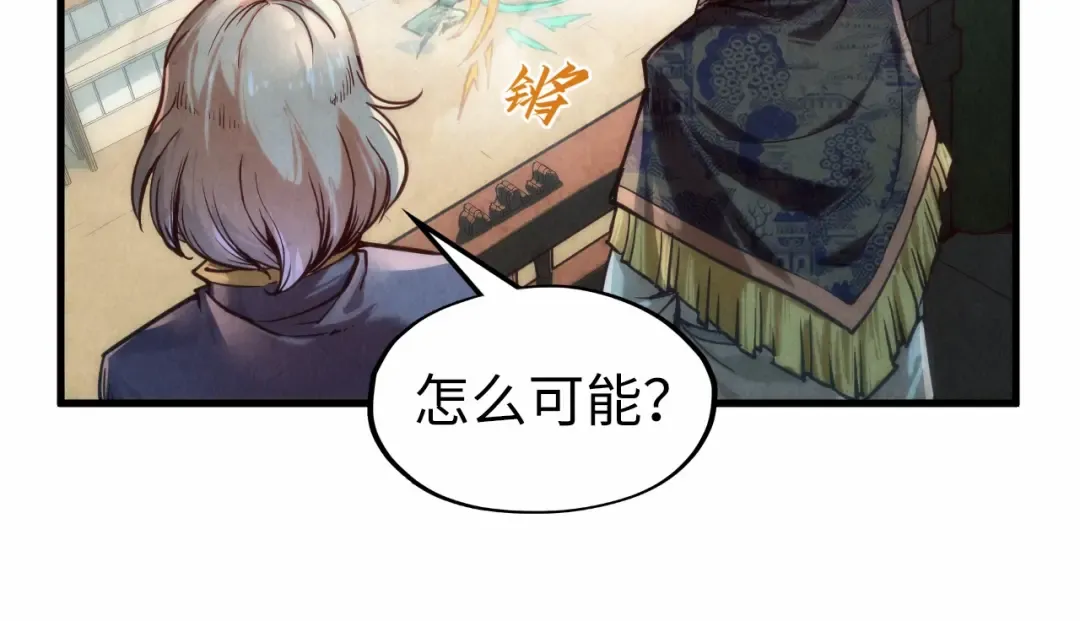 第124话 丁玲儿 第15页