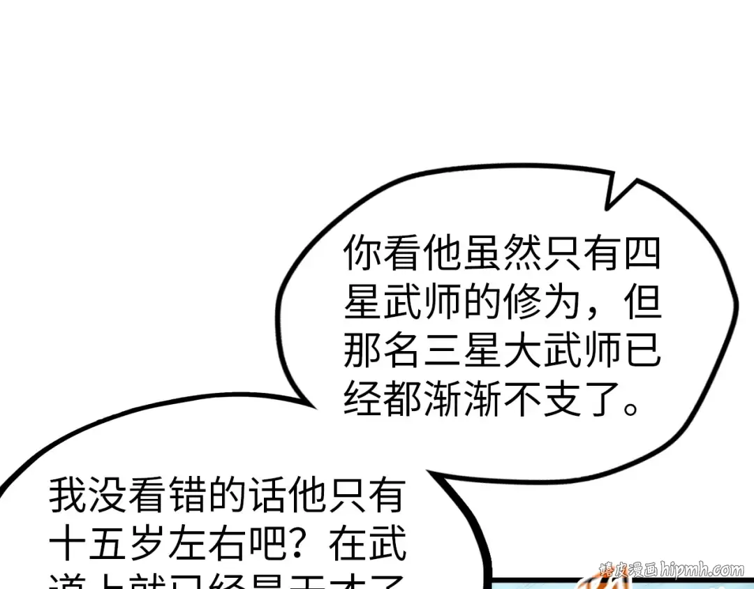 第124话 丁玲儿 第16页