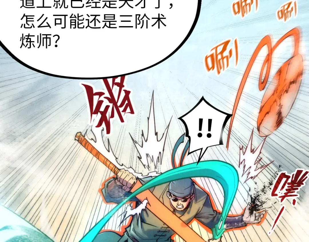 第124话 丁玲儿 第17页