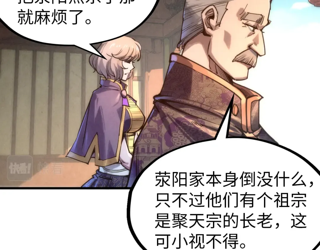 第124话 丁玲儿 第20页