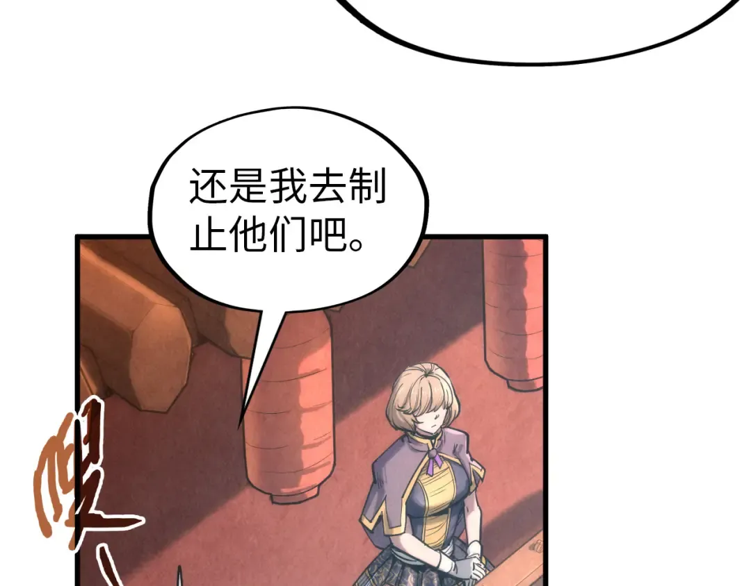 第124话 丁玲儿 第21页