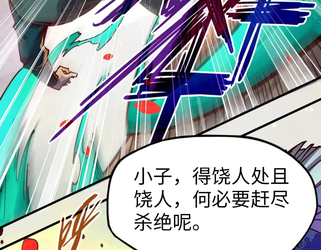 第124话 丁玲儿 第29页