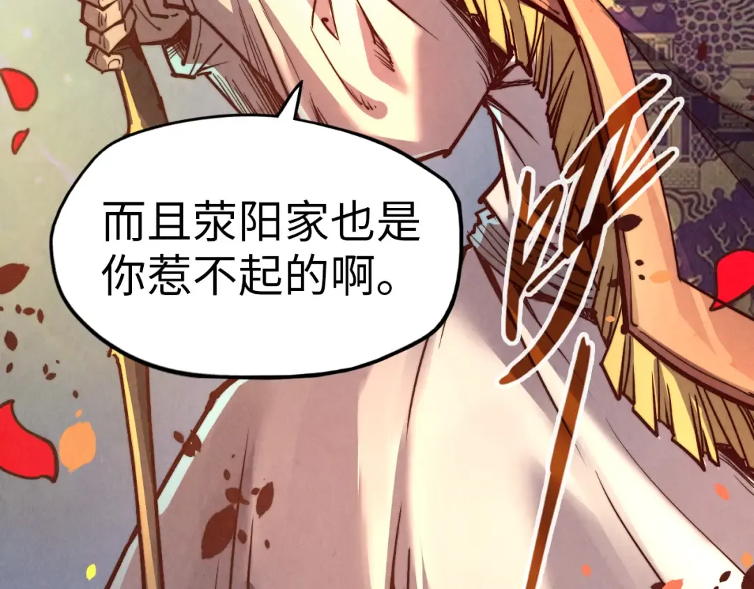 第124话 丁玲儿 第31页