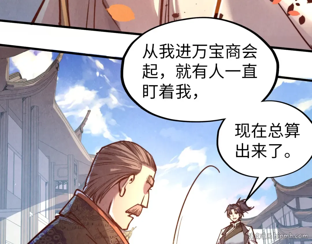 第124话 丁玲儿 第32页