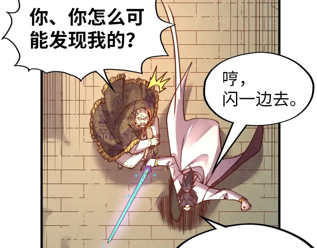 第124话 丁玲儿 第35页