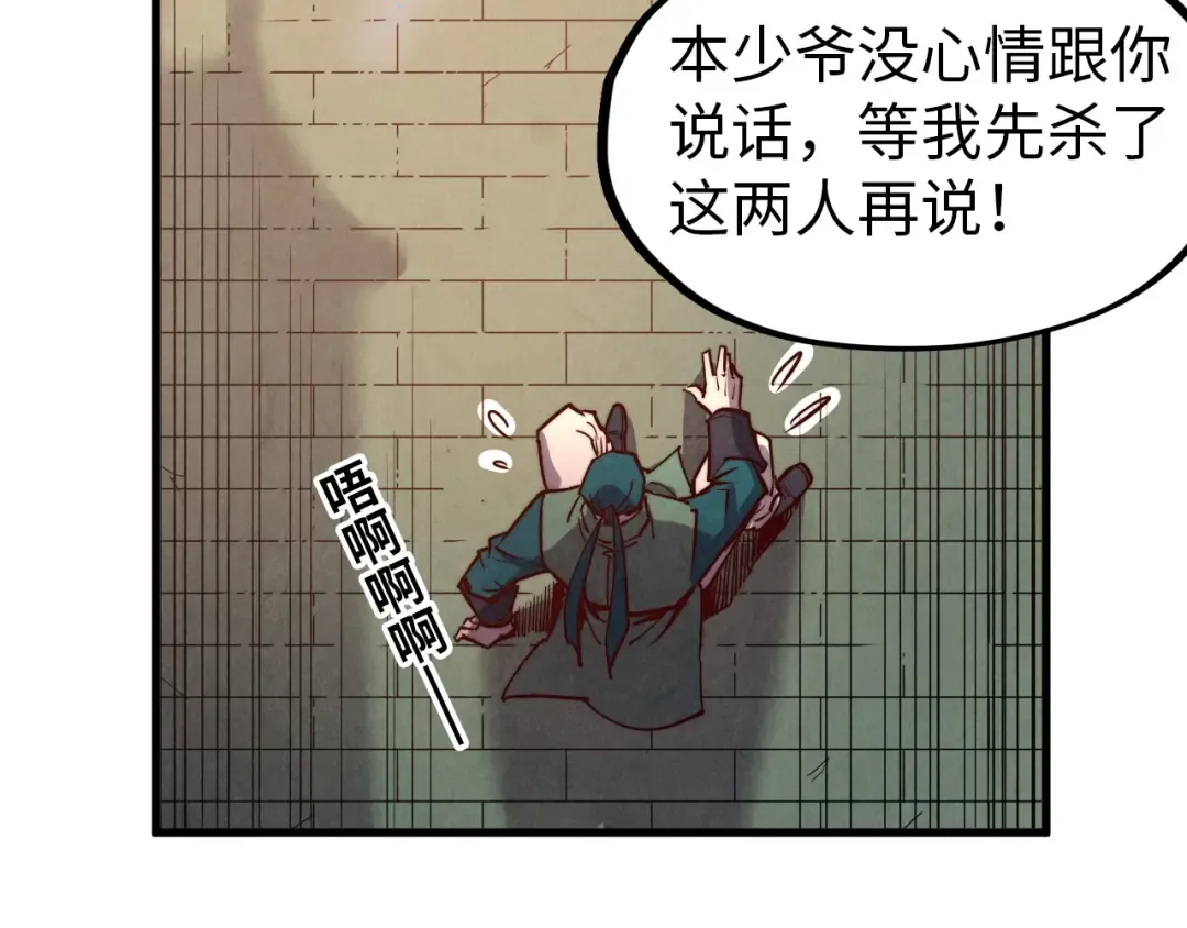 第124话 丁玲儿 第36页