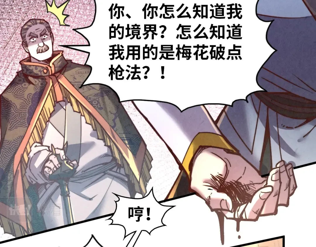 第124话 丁玲儿 第43页