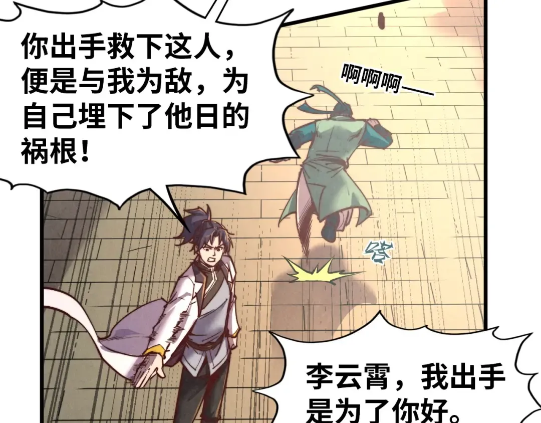 第124话 丁玲儿 第44页