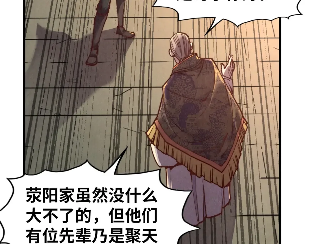 第124话 丁玲儿 第45页