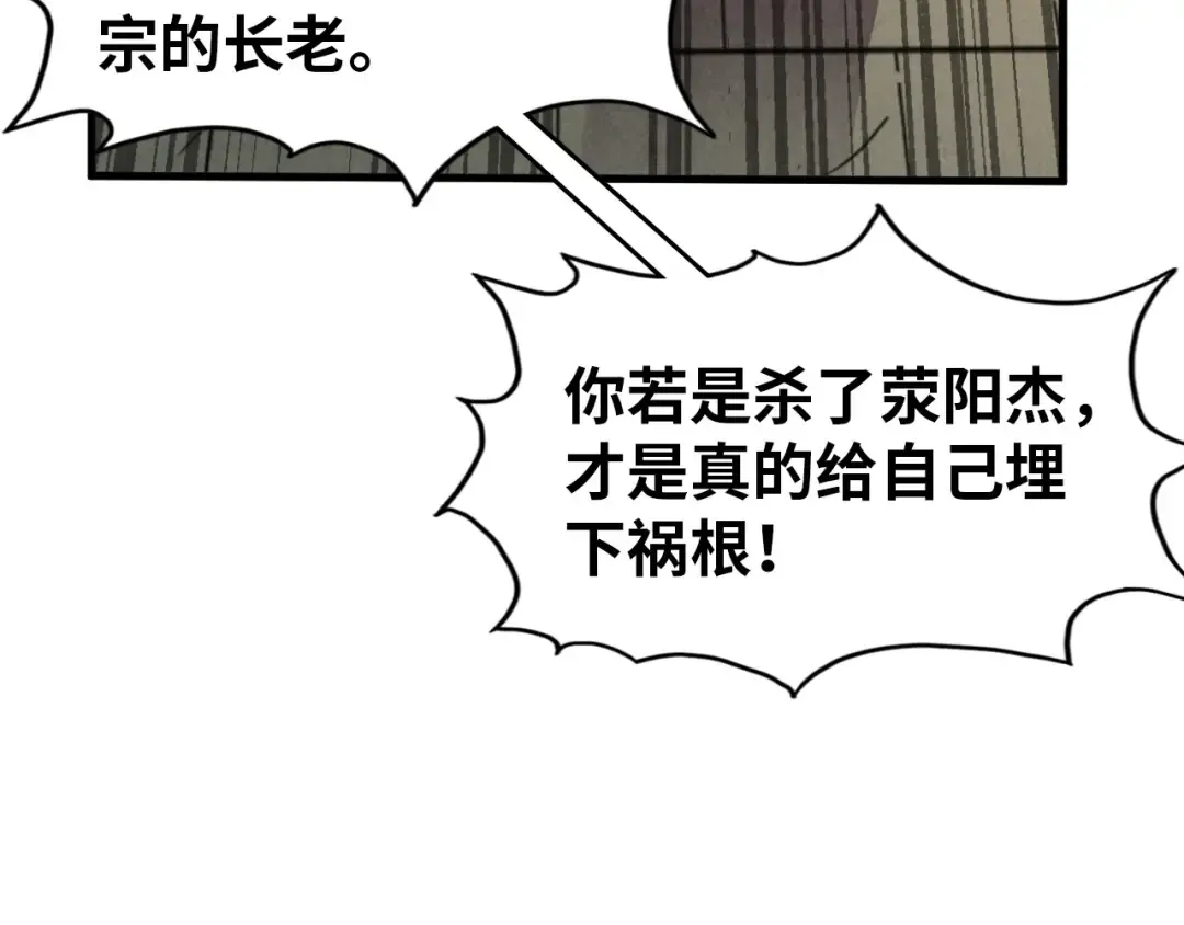 第124话 丁玲儿 第46页