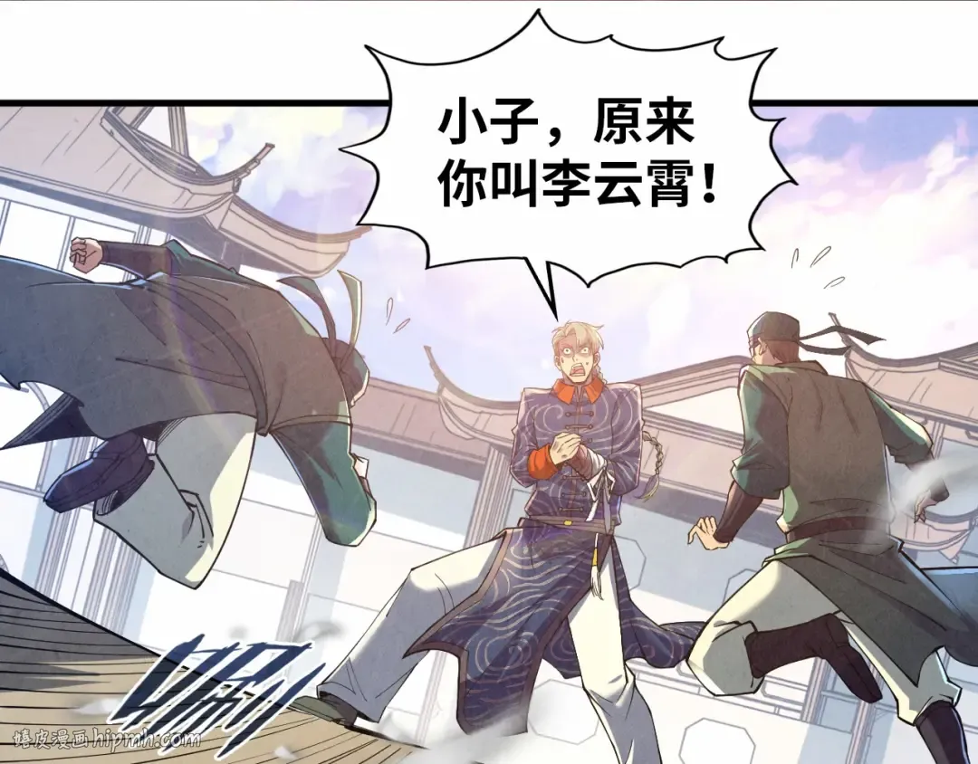 第124话 丁玲儿 第48页
