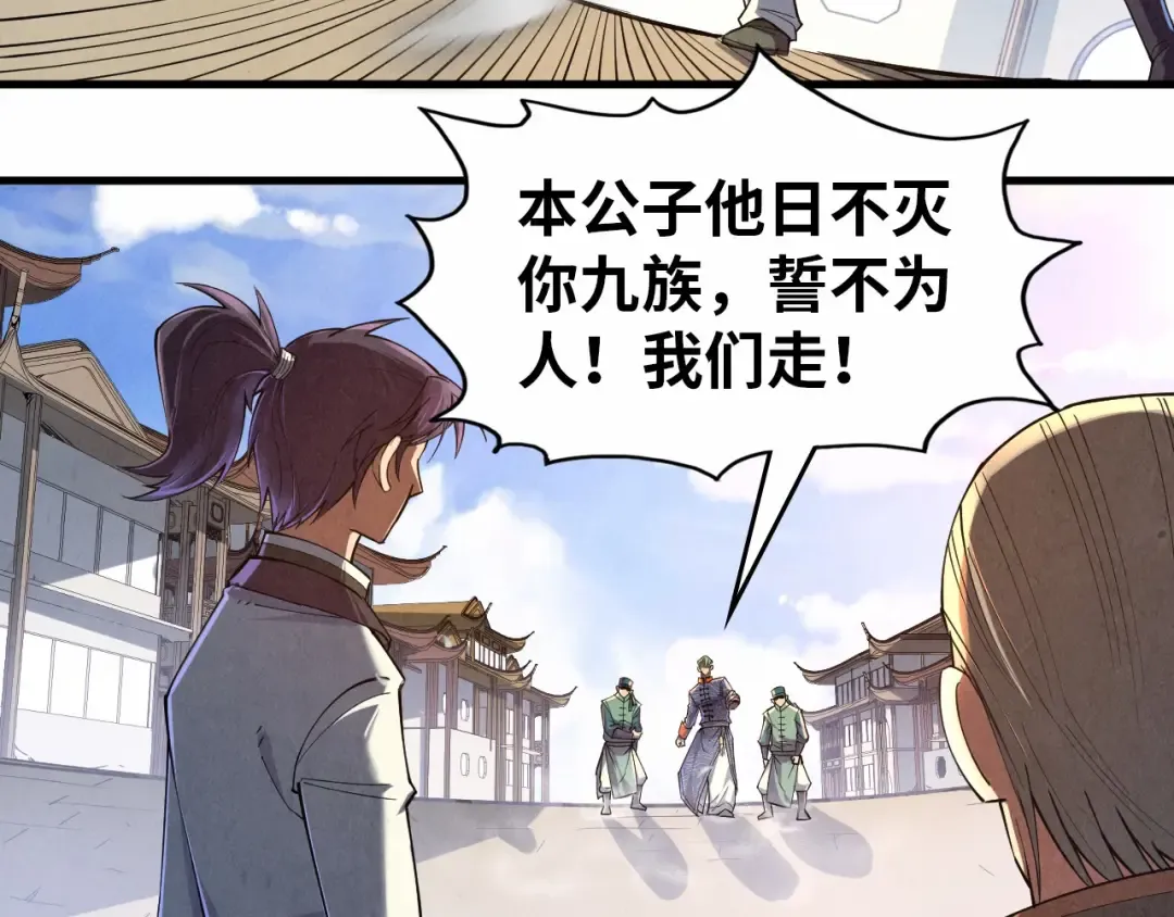 第124话 丁玲儿 第49页