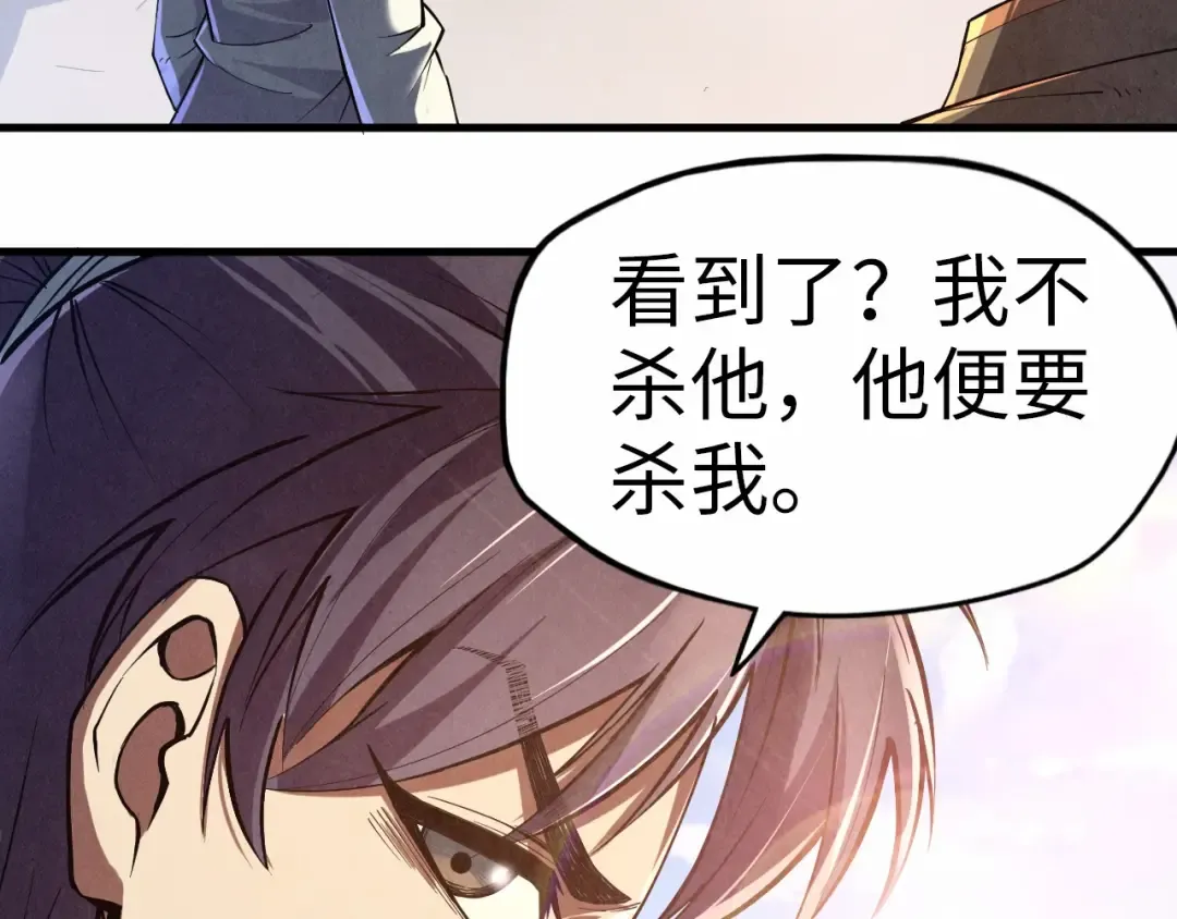第124话 丁玲儿 第50页