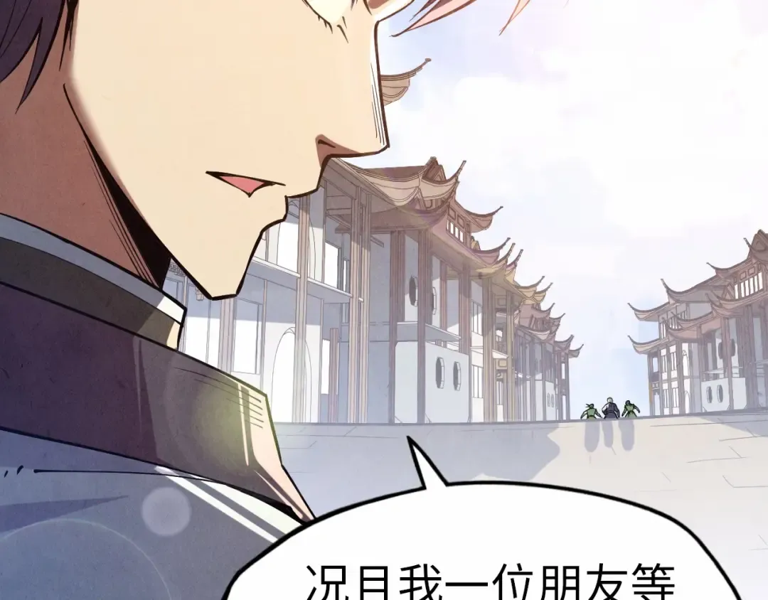 第124话 丁玲儿 第51页