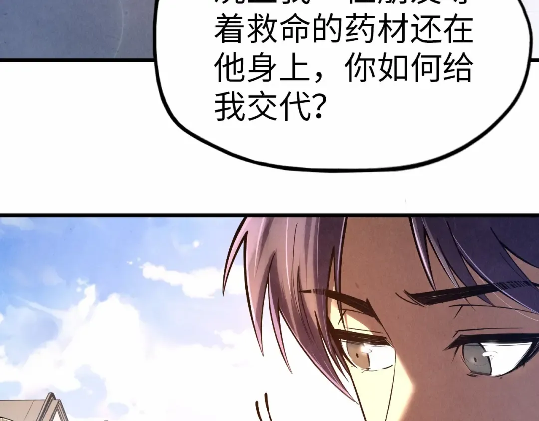 第124话 丁玲儿 第52页