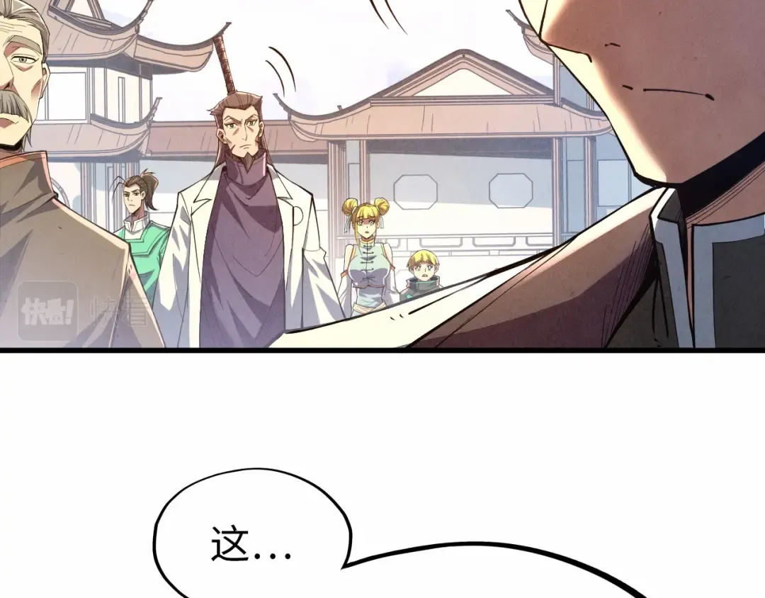 第124话 丁玲儿 第53页