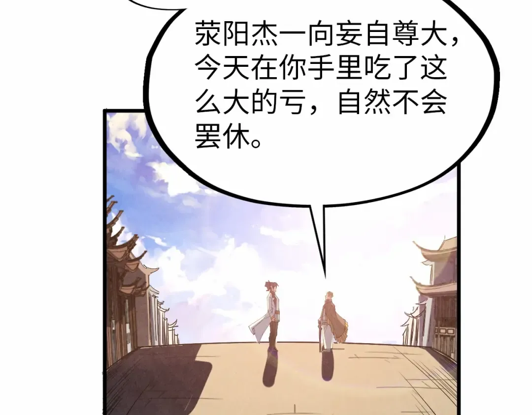 第124话 丁玲儿 第54页